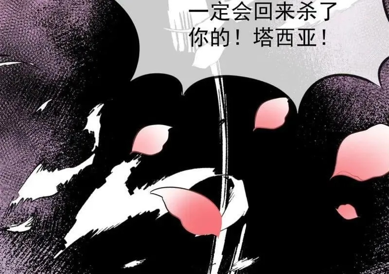第221话 第219话 不能陪你了 第15页