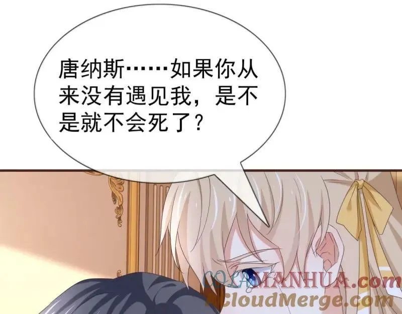 第221话 第219话 不能陪你了 第19页