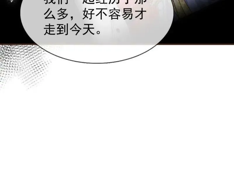 第221话 第219话 不能陪你了 第24页