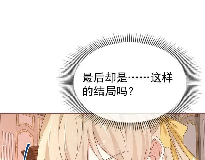 第221话 第219话 不能陪你了 第26页