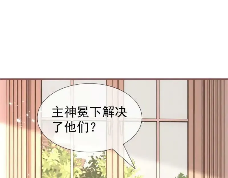 第221话 第219话 不能陪你了 第29页