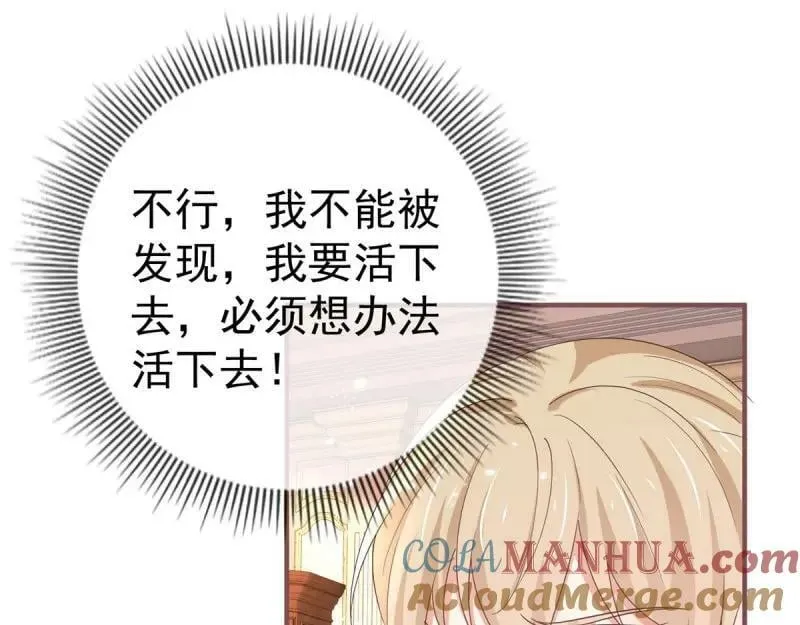 第221话 第219话 不能陪你了 第34页
