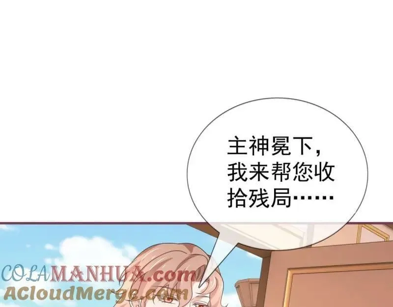 第221话 第219话 不能陪你了 第37页