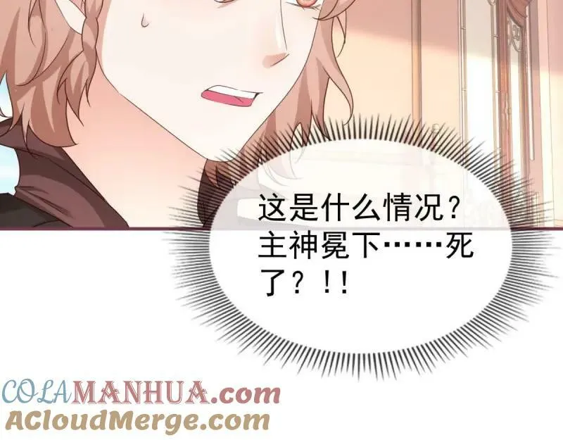 第221话 第219话 不能陪你了 第43页