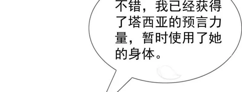 第221话 第219话 不能陪你了 第50页