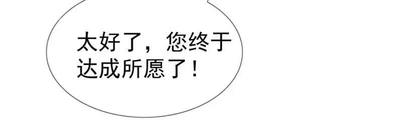 第221话 第219话 不能陪你了 第53页