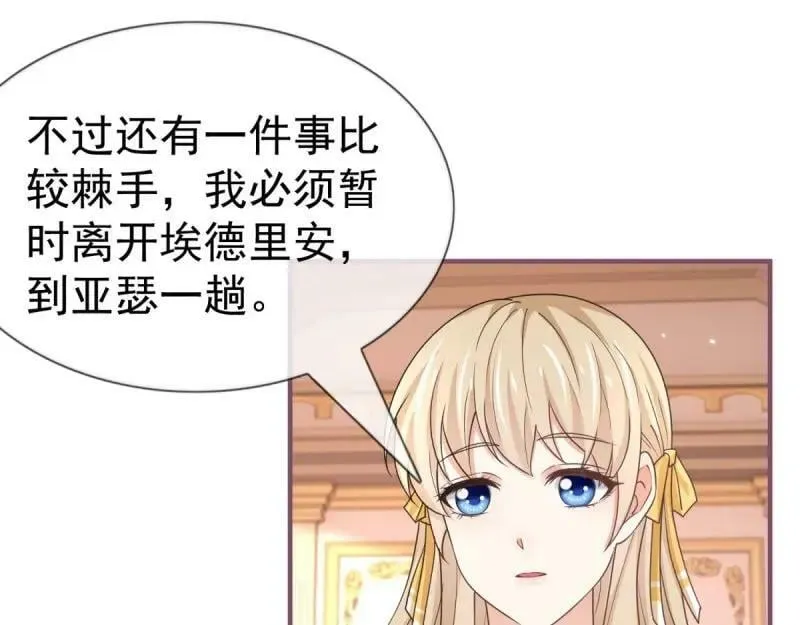 第221话 第219话 不能陪你了 第54页