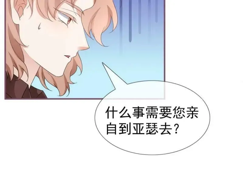 第221话 第219话 不能陪你了 第56页