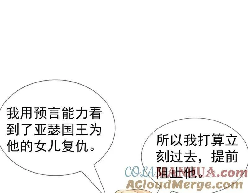 第221话 第219话 不能陪你了 第58页