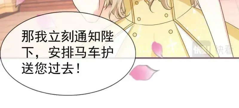 第221话 第219话 不能陪你了 第60页