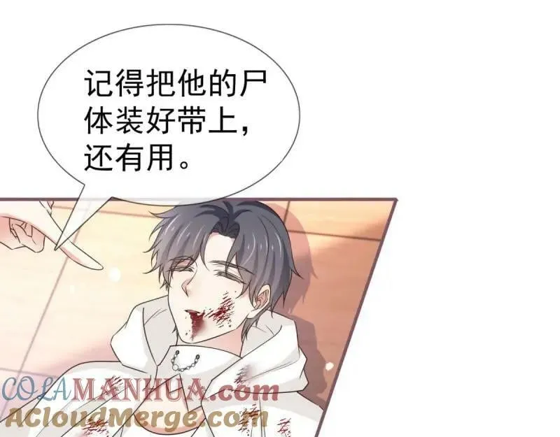第221话 第219话 不能陪你了 第61页