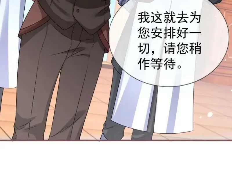 第221话 第219话 不能陪你了 第68页