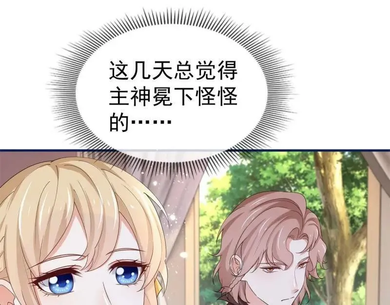第221话 第219话 不能陪你了 第74页