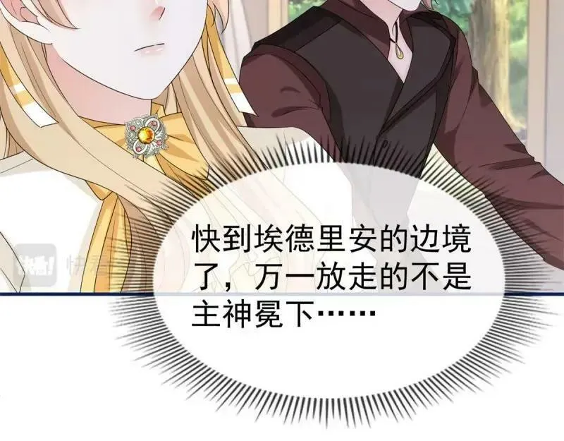 第221话 第219话 不能陪你了 第75页