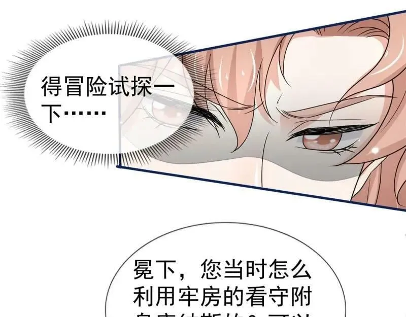第221话 第219话 不能陪你了 第77页