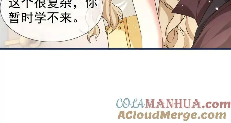 第221话 第219话 不能陪你了 第79页