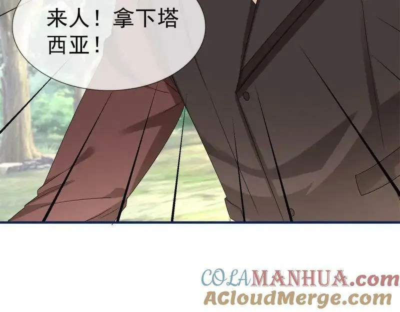 第221话 第219话 不能陪你了 第82页