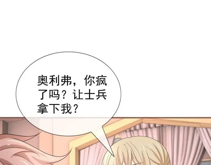 第221话 第219话 不能陪你了 第84页