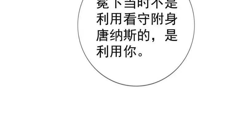 第221话 第219话 不能陪你了 第86页