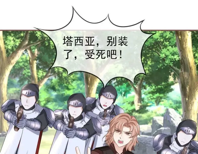 第221话 第219话 不能陪你了 第87页