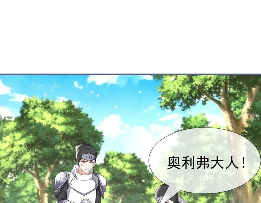 第222话 第220话 父皇来了 第9页