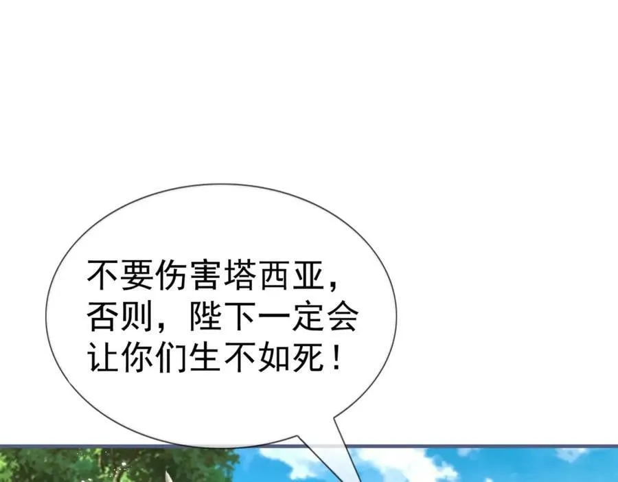 第222话 第220话 父皇来了 第11页