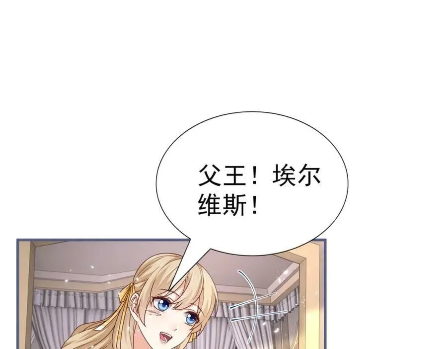 第222话 第220话 父皇来了 第15页