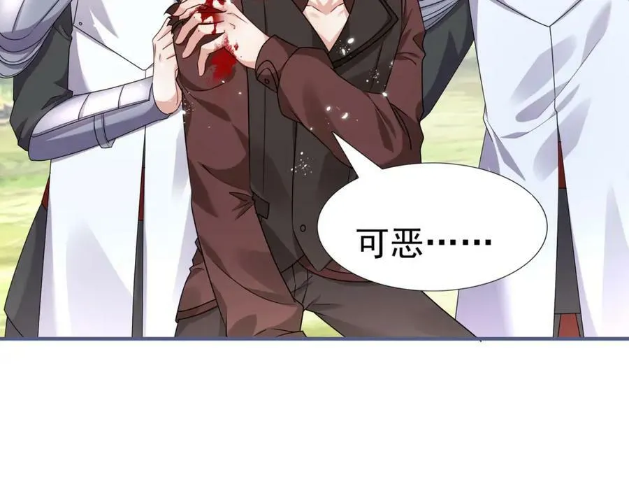 第222话 第220话 父皇来了 第18页