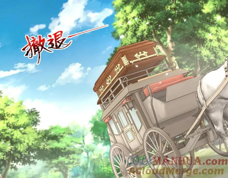 第222话 第220话 父皇来了 第22页