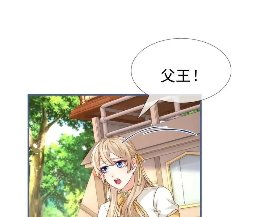 第222话 第220话 父皇来了 第27页