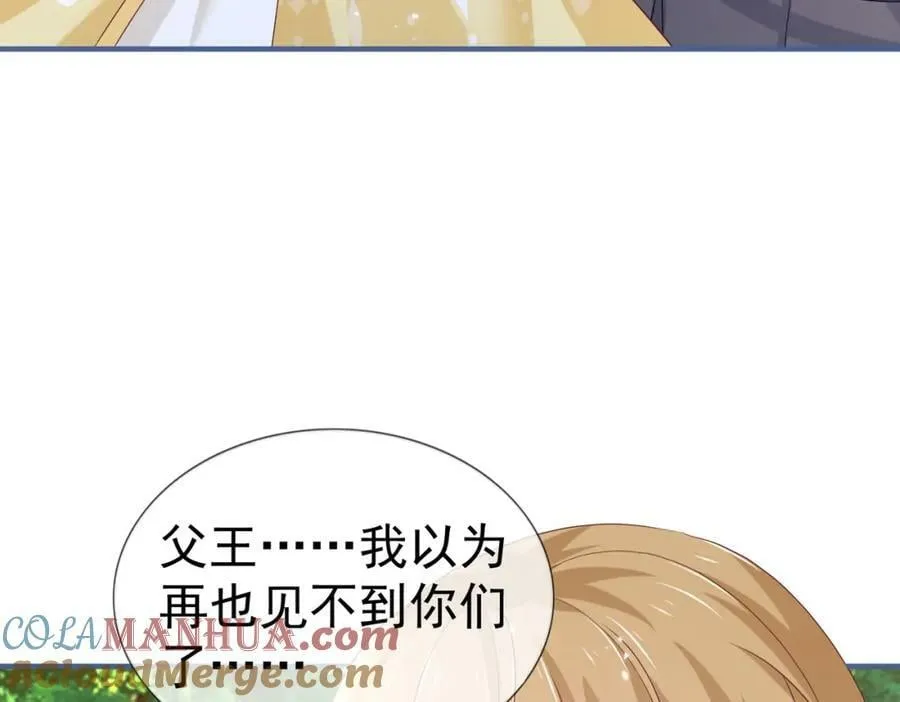 第222话 第220话 父皇来了 第31页