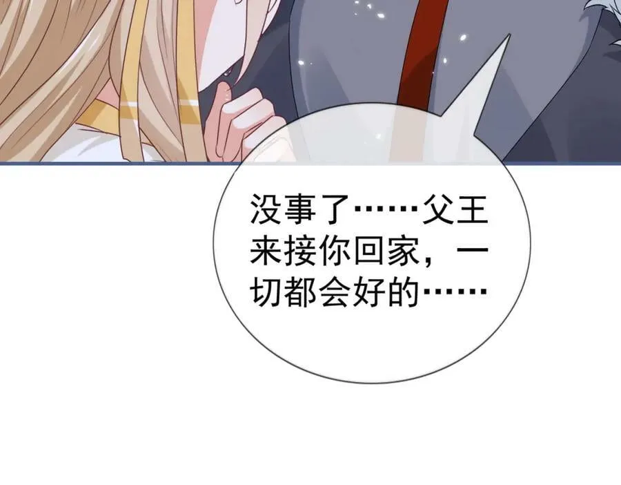 第222话 第220话 父皇来了 第33页