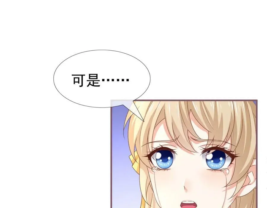 第222话 第220话 父皇来了 第35页