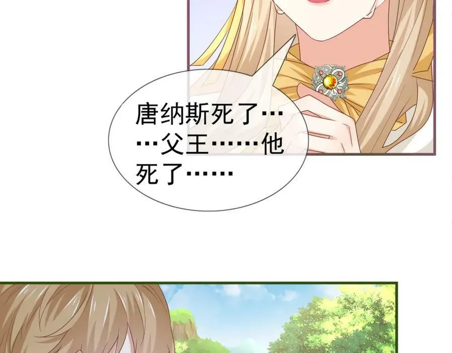 第222话 第220话 父皇来了 第36页