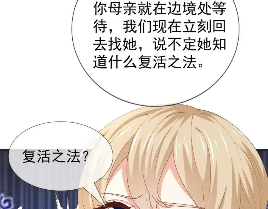第222话 第220话 父皇来了 第38页
