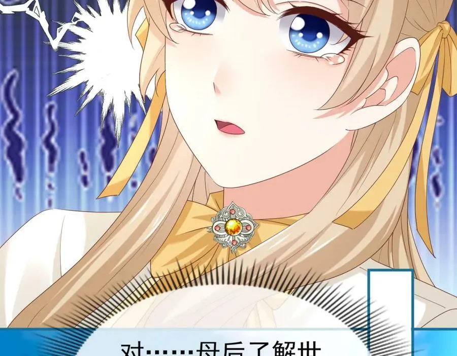 第222话 第220话 父皇来了 第39页