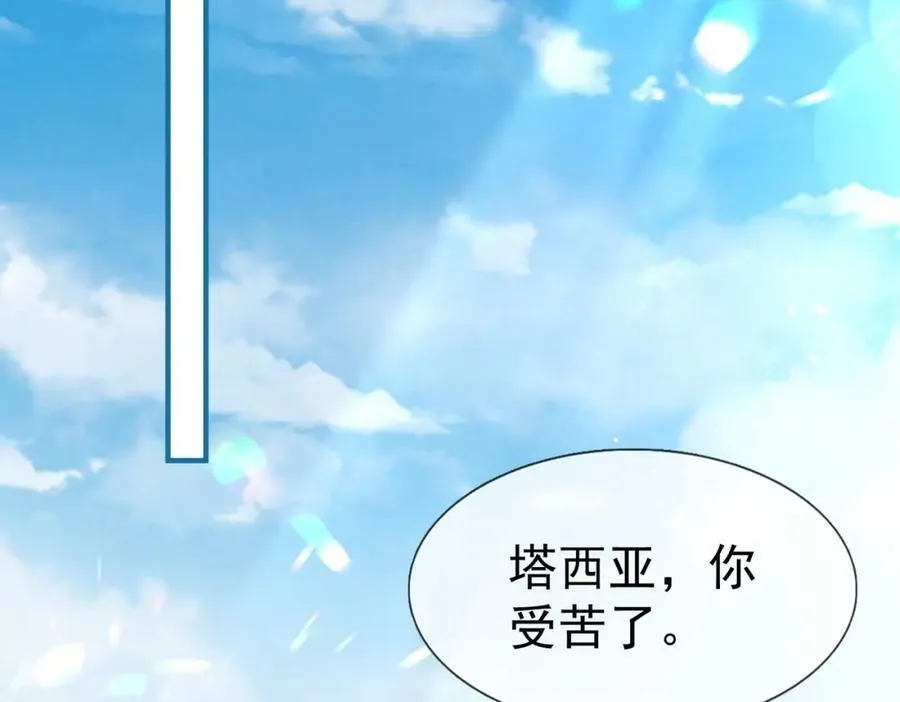 第222话 第220话 父皇来了 第41页