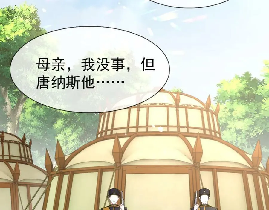 第222话 第220话 父皇来了 第42页