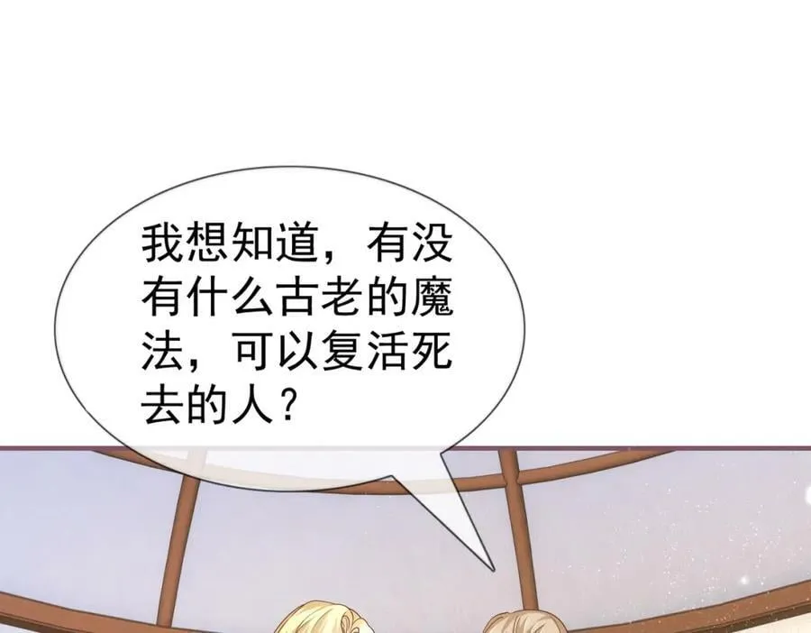 第222话 第220话 父皇来了 第45页