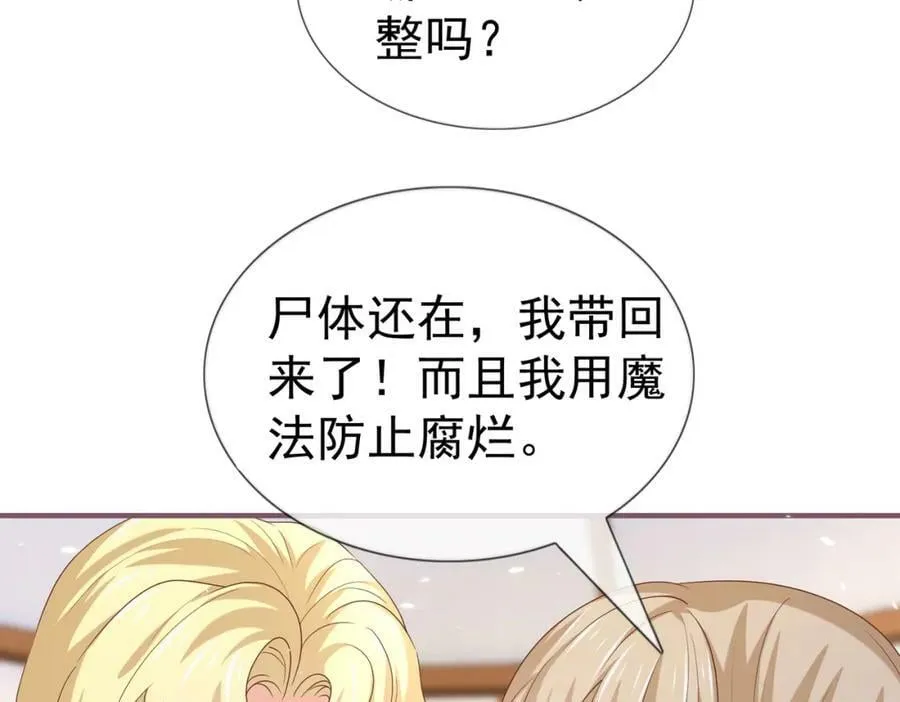 第222话 第220话 父皇来了 第47页