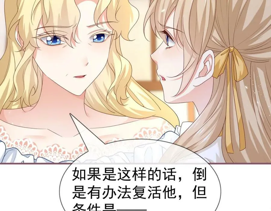 第222话 第220话 父皇来了 第48页