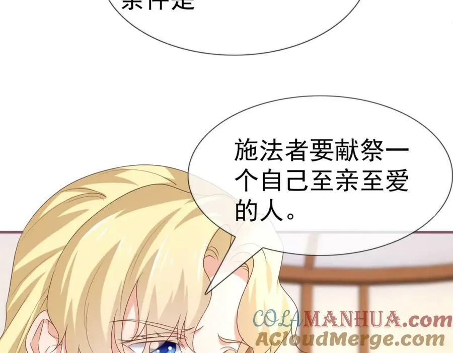第222话 第220话 父皇来了 第49页
