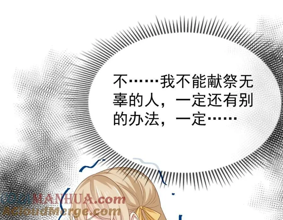 第222话 第220话 父皇来了 第55页