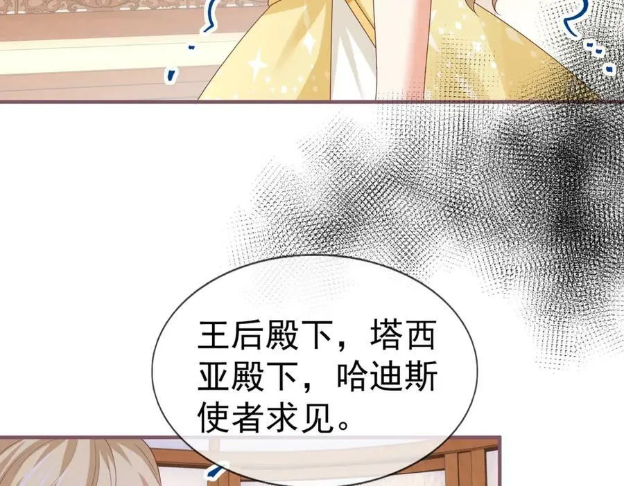 第222话 第220话 父皇来了 第57页