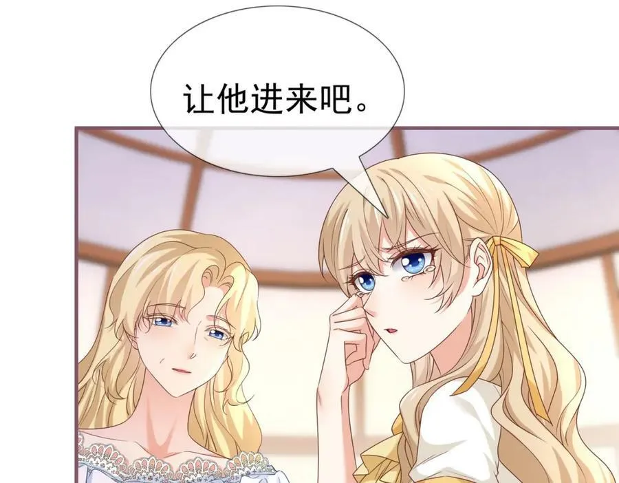 第222话 第220话 父皇来了 第59页