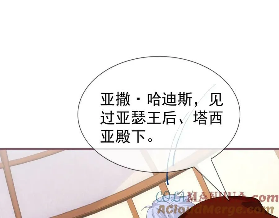 第222话 第220话 父皇来了 第64页
