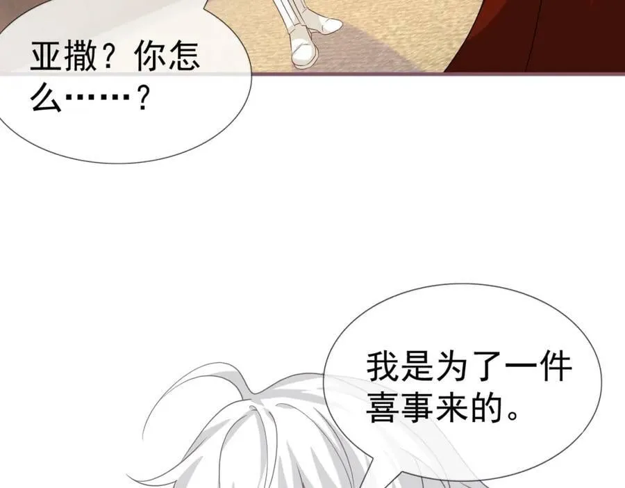 第222话 第220话 父皇来了 第66页
