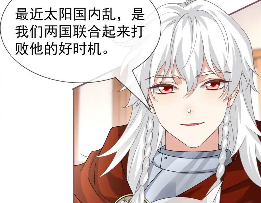 第222话 第220话 父皇来了 第69页