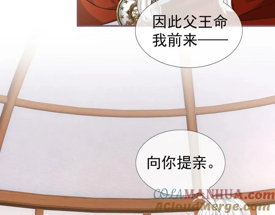 第222话 第220话 父皇来了 第70页