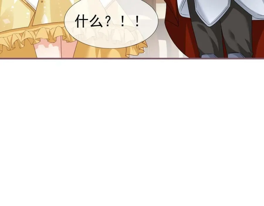 第222话 第220话 父皇来了 第72页